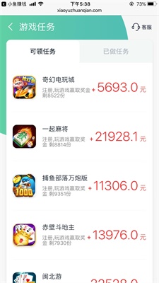 小鱼赚钱app下载安装苹果版官网  v2.1.6图2