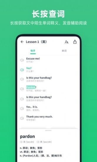 不学英语  v1.0.0图1