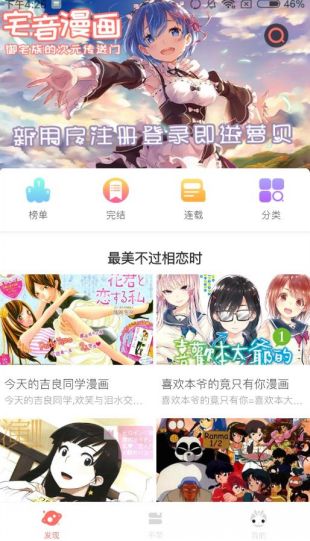 奇妙漫画下载安装苹果  v1.2.1图1