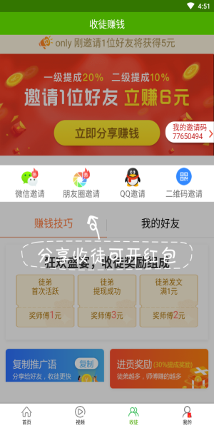 优选快讯最新版下载安装苹果版  v4.0.1图2