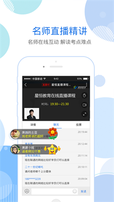 星题库  v3.9.50图1