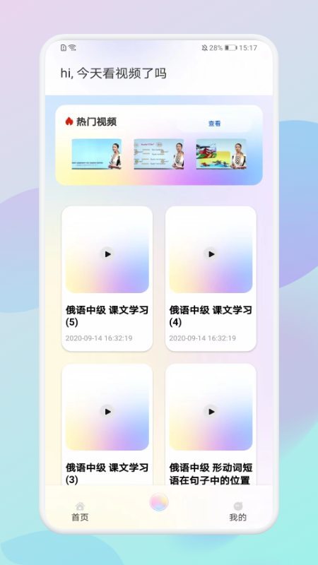 俄语助手  v1.1图2