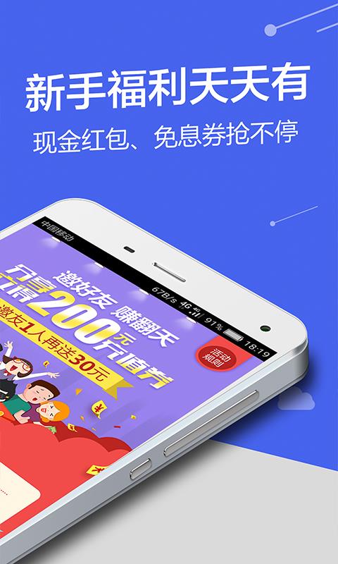 微米金融手机版下载安装最新版  v1.0图2