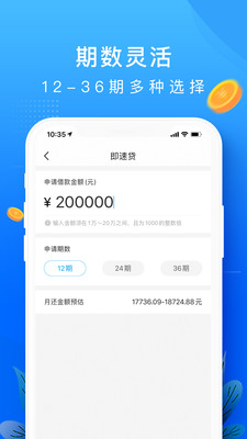 你我借款app下载安装官网免费  v1.0图2