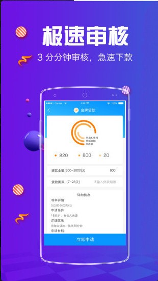 优帮贷手机版下载官网app  v1.2.5图3