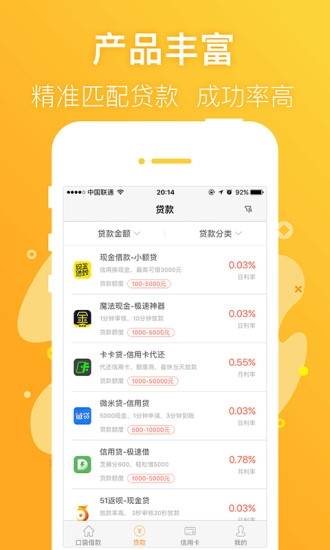 信福钱袋免费版下载安装苹果  v1.6图2