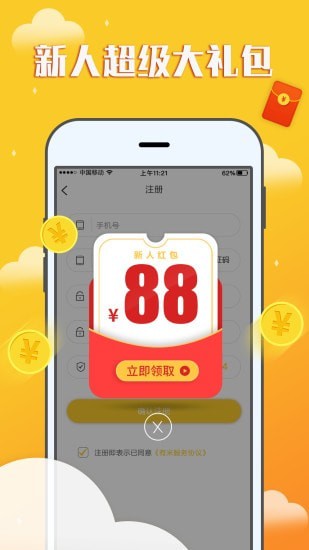 赚钱宝宝app下载官方免费版