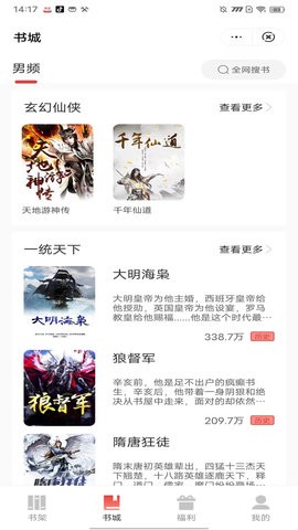 同得小说海量爆款小说  v1.1图1