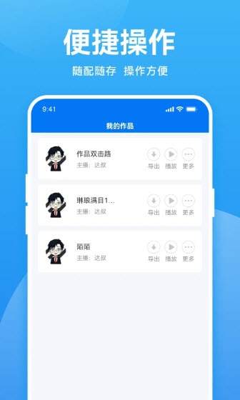 手机魔音app下载