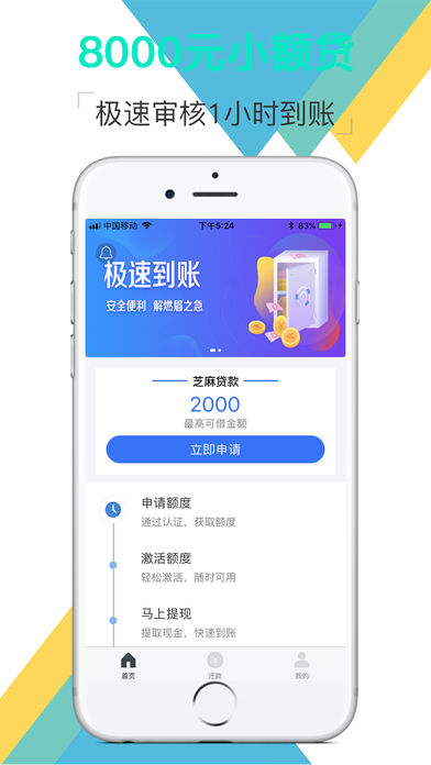 雷神贷款app下载官网  v2.0图3