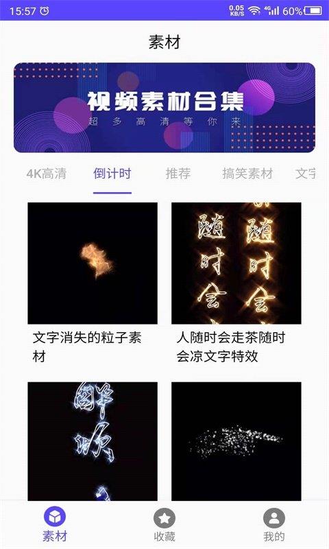 视频素材之家app官方下载安装苹果手机版免费  v1.0图3