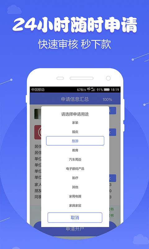 微米金融手机版下载安装最新版  v1.0图1