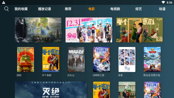 小南TV  v1.1.5图3