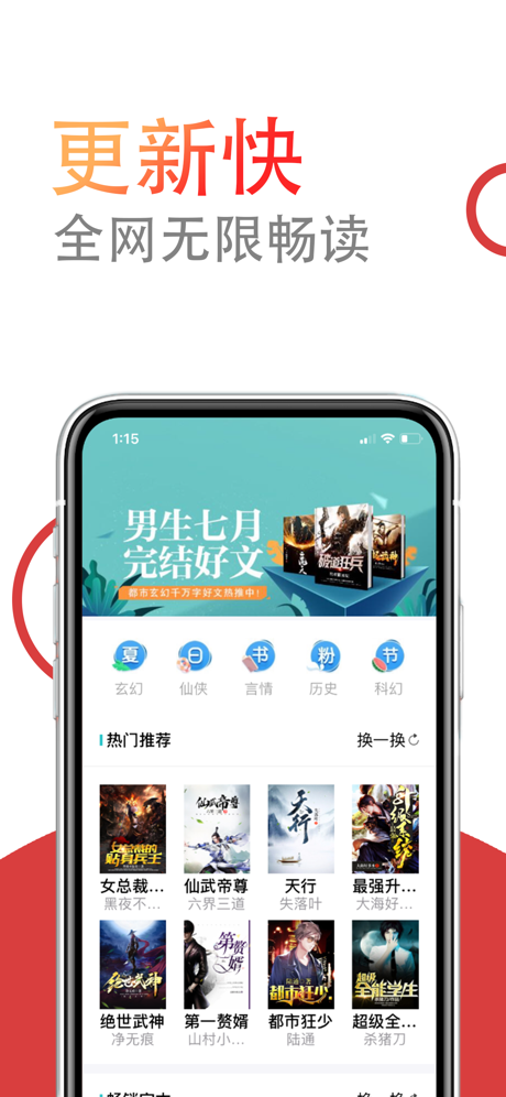 小说仓库app安卓最新版下载苹果手机  v1.0.0图1