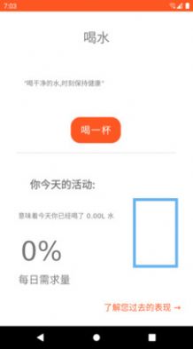 美哒饮水  v9.1.0.1图2