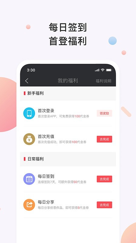 原创书橱小说免费阅读下载全文  v3.2.1图1