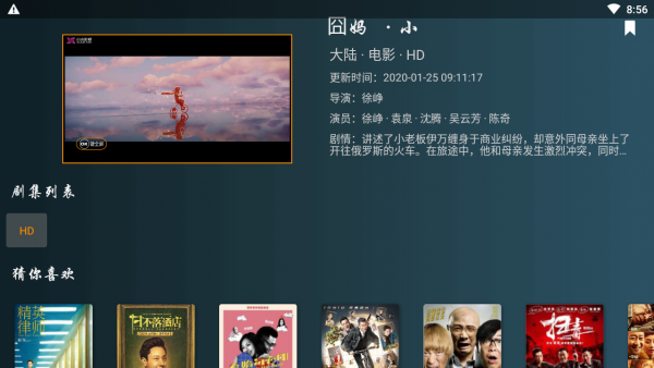 小南TV  v1.1.5图2