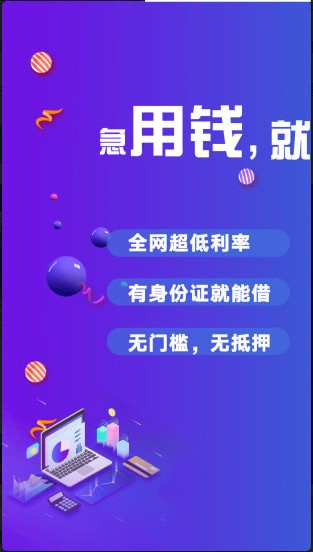 优帮贷手机版下载官网app  v1.2.5图1