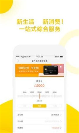 小蜜蜂贷款手机版app下载官网  v1.0.0图3