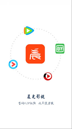 晨光影视  v1.0.24图1