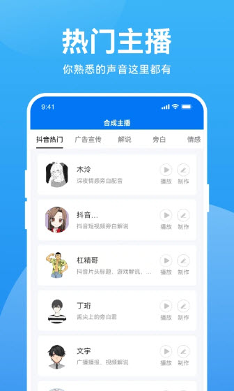 手机魔音app下载  v2.6.1图1