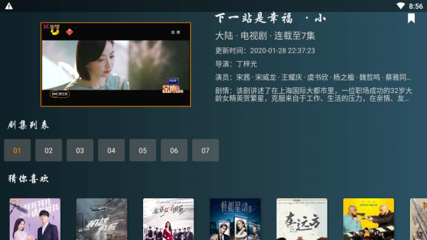 小南TV  v1.1.5图1