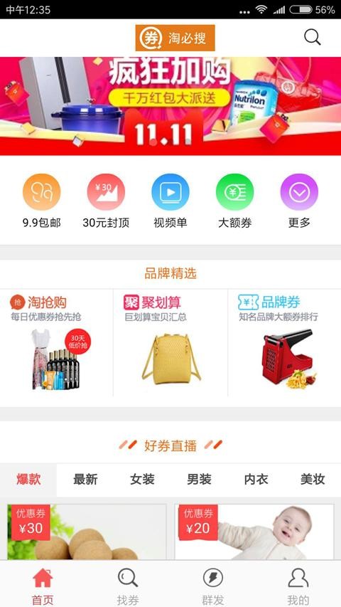 淘必搜手机版  v1.0.0图3