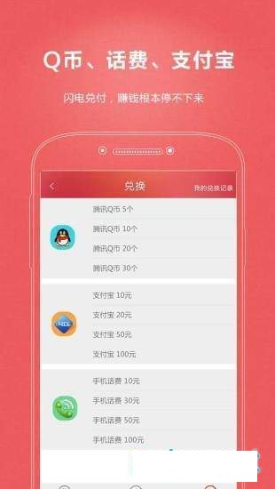 赚多宝优惠券  v1.0.35图3