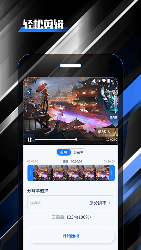 柒核录屏大师  v1.0.1图1