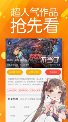 太极漫画app下载安装  v1.2.3图2