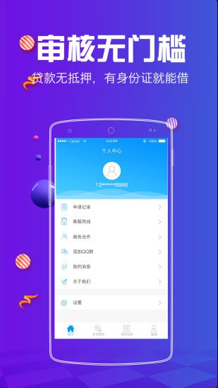 优帮贷手机版下载官网app