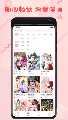 羞涩漫画安卓版免费  v3.87.16图2