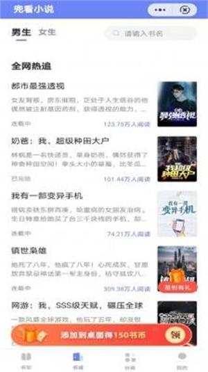 兜看小说安卓版  v1.0图1