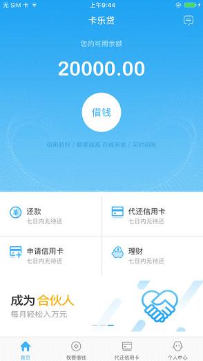 卡乐贷最新版  v1.3图3