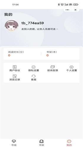 乐思阅读手机版官网下载安装  v1.0图3