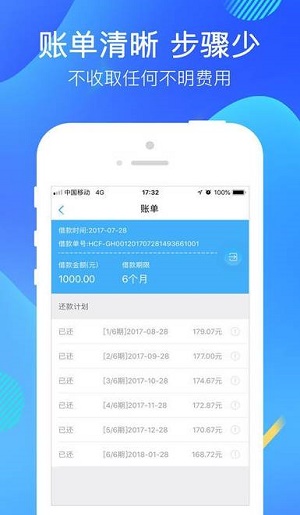 宝宝分期苹果下载  v9.0.95图2