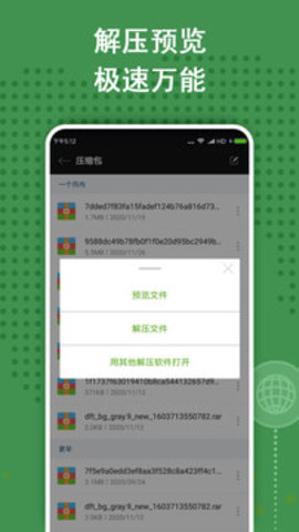 ZArchiver解压缩工具  v8.74.45图3