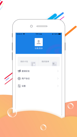 冀时办  v3.0.8图1