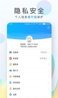 一品贷苹果版  v1.0.0图2