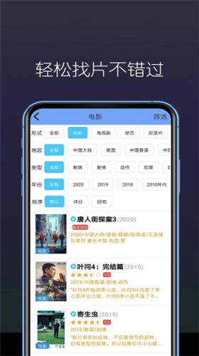 东南看剧手机版下载官网  v5.4.0图2