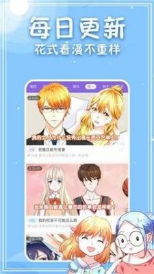 水叔漫画最新版在线观看下载安装苹果  v1.0图3