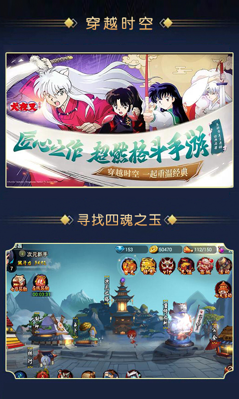 奈落必须死  v0.9.21图1