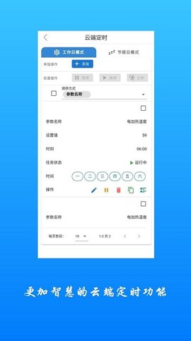 追能  v3.2.0图1