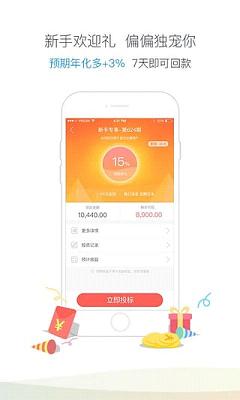 乐宝贷款app下载安装最新版官网苹果  v3.88图1