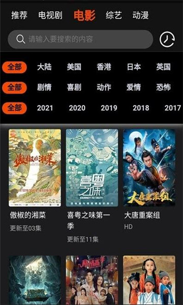 云中影视安卓版  v0.0.3图1