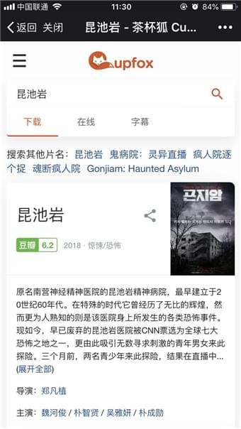 茶杯狐2023  v1.5.2图1