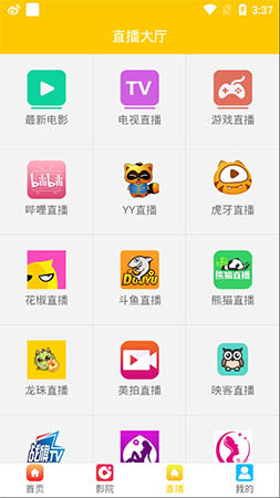 晨光影视软件下载  v1.0.24图2