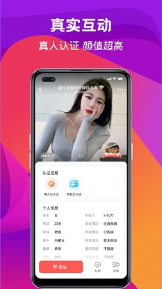 奔爱交友免费版官网  v2.14图3