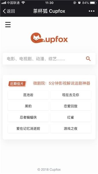 茶杯狐app官网下载苹果免费  v1.5.2图2