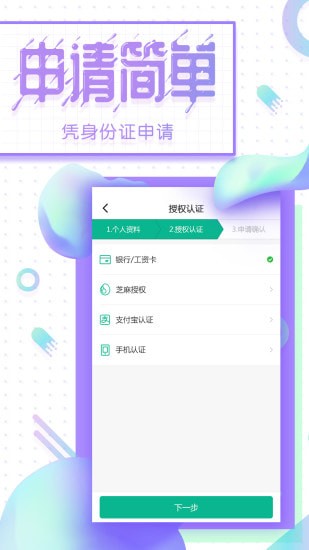 金领贷app官网下载苹果版免费  v1.0图2